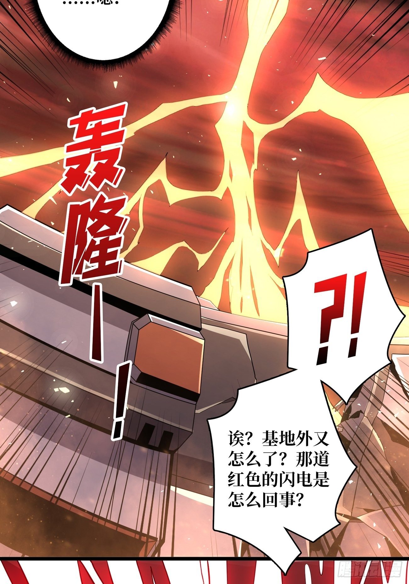 血色地狱36