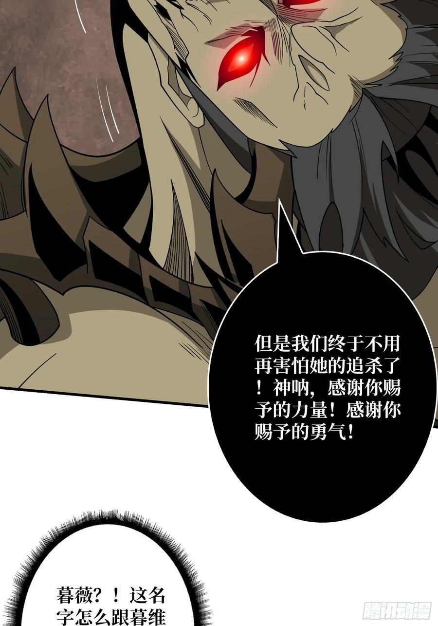 恶魔之眼40