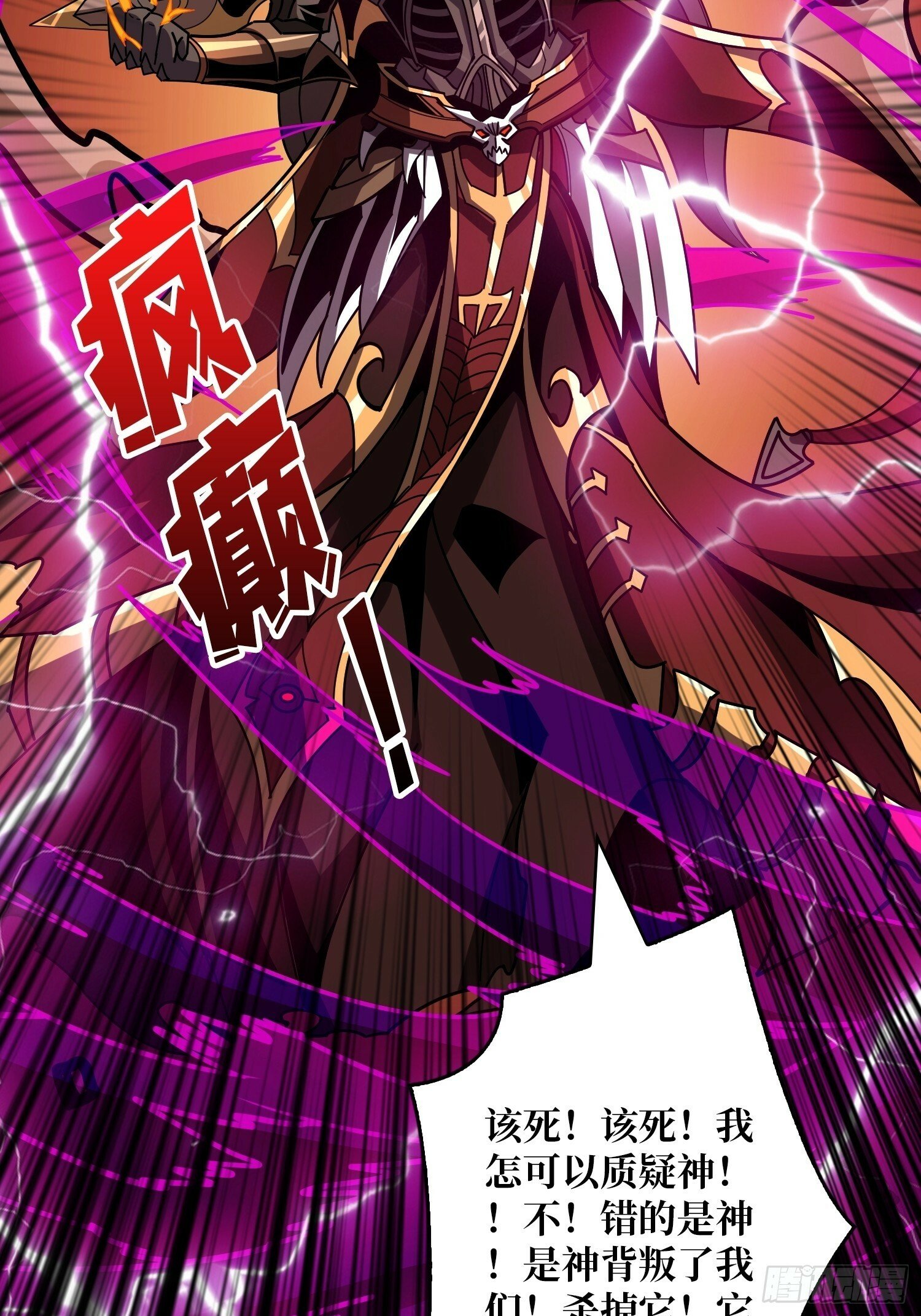 鲜血主宰22