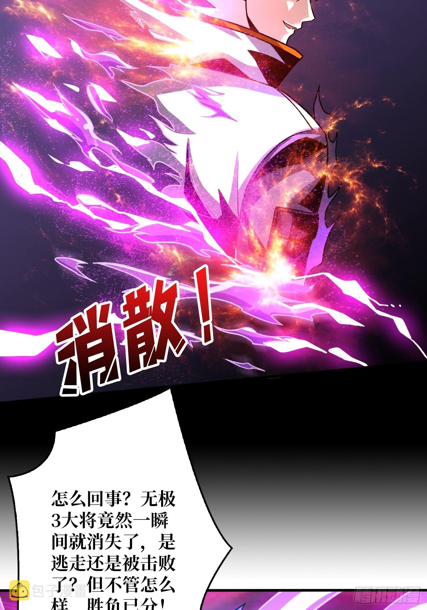 无极其人21