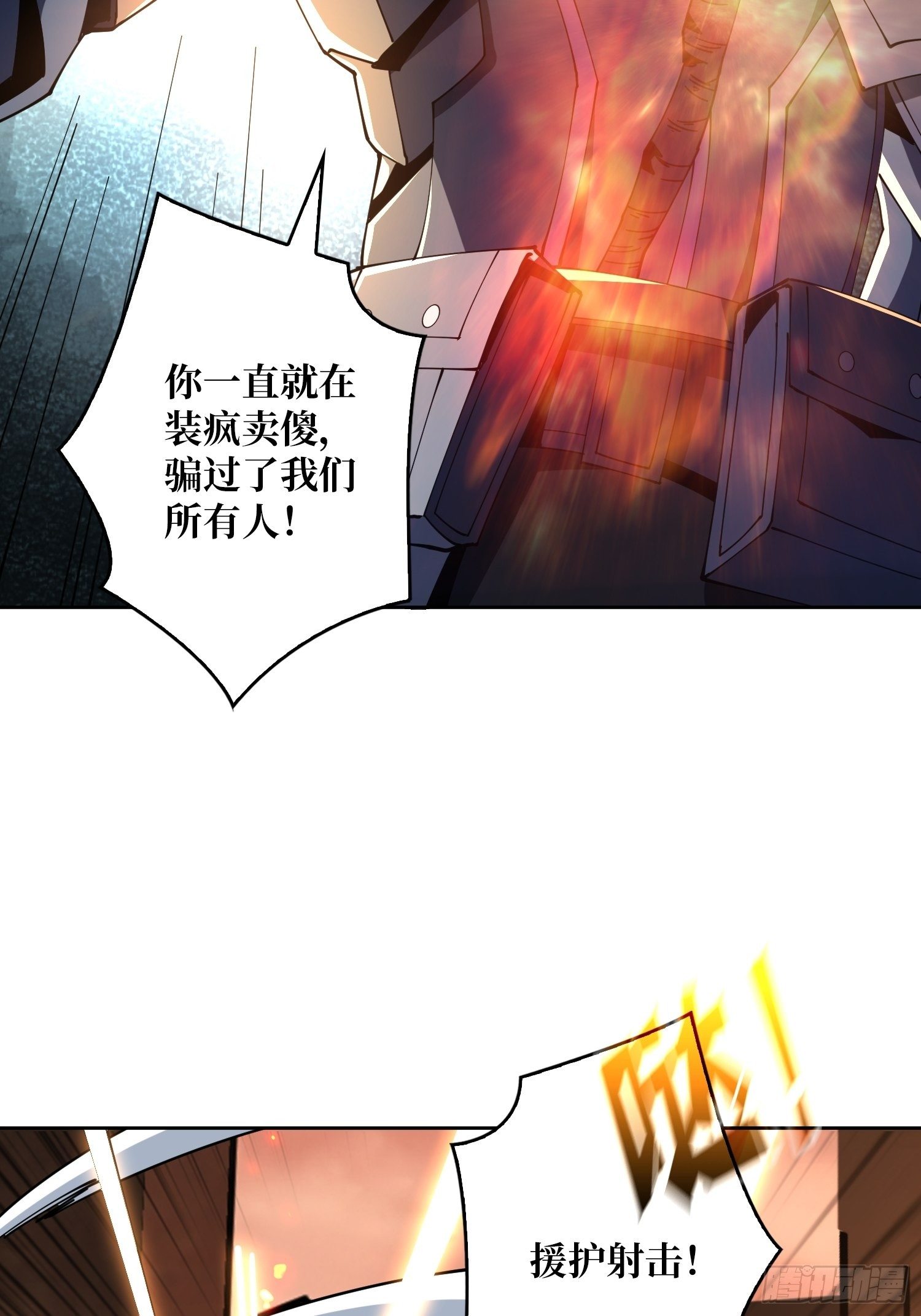 不要逼我当快男28