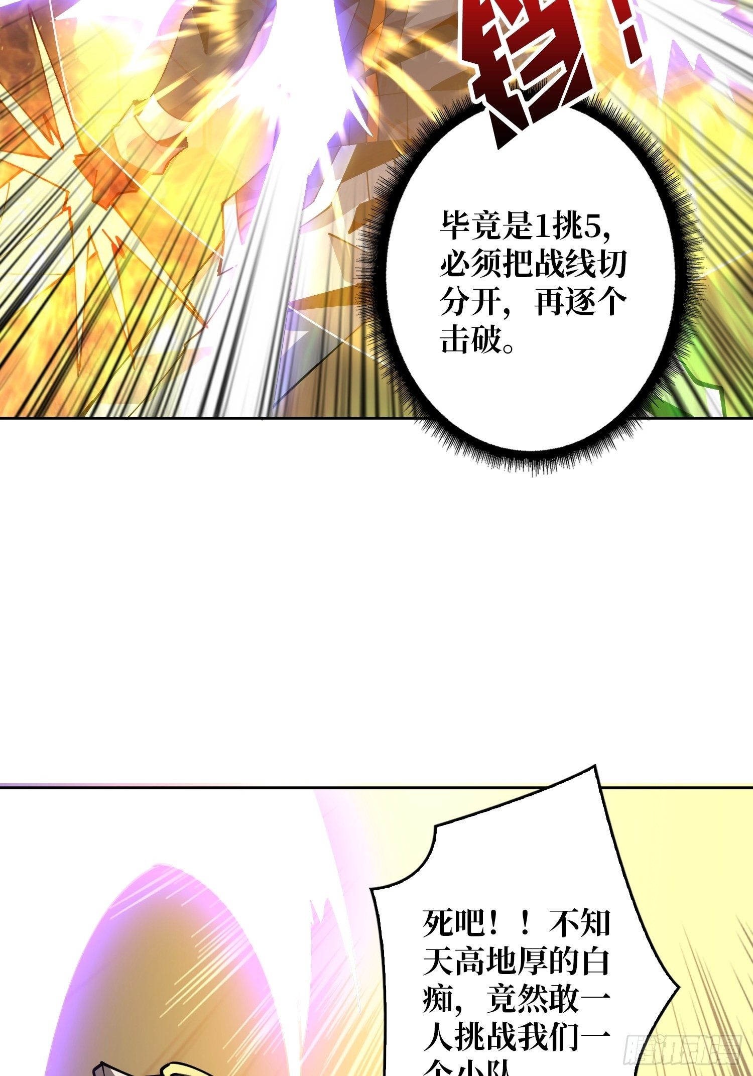 不要逼我当快男32