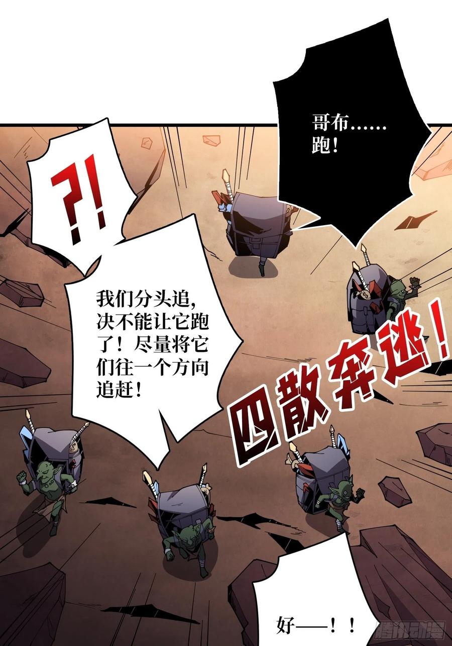 秘魔的藏宝巢穴2