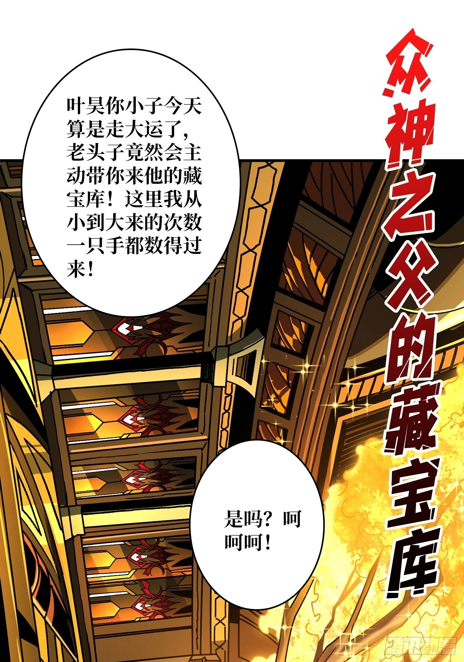 恶魔位面3