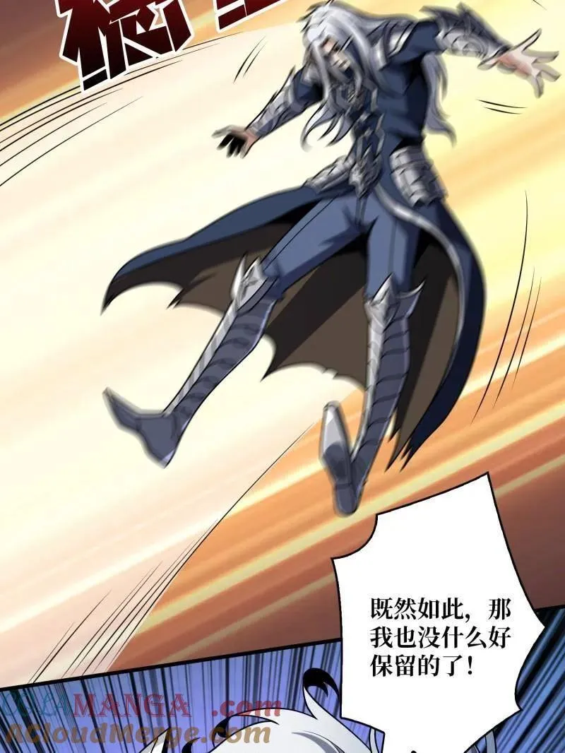第450话 群星之主VS群星之主64
