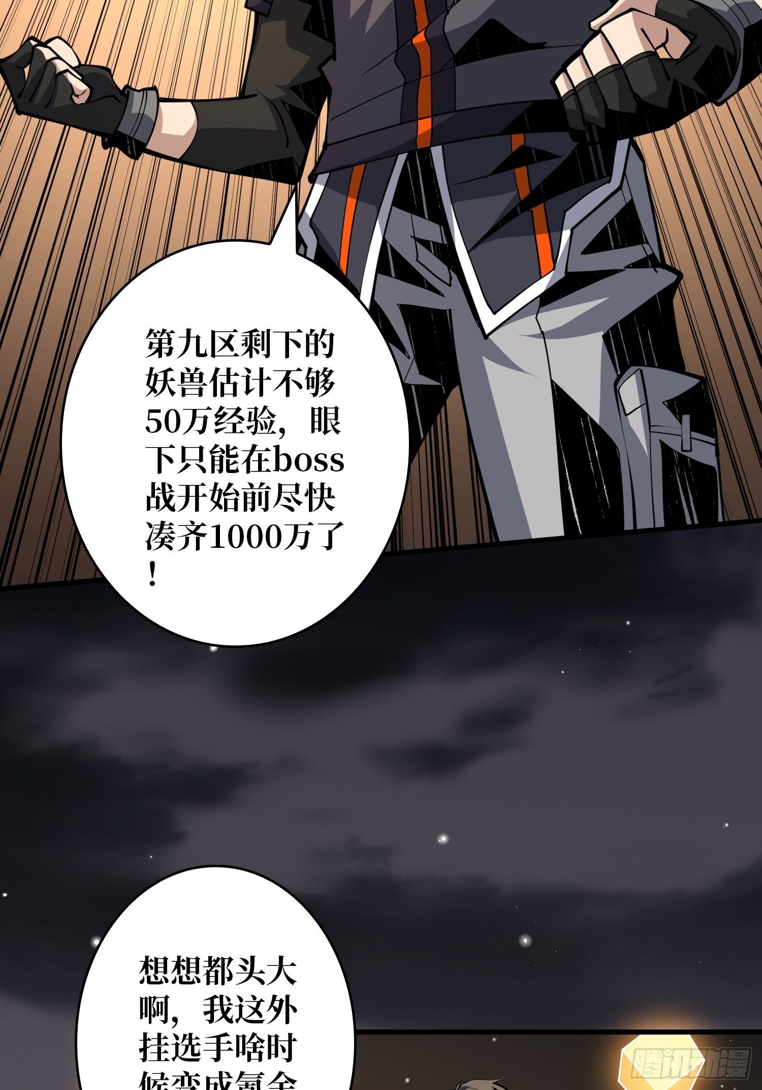 逼我氪金？17