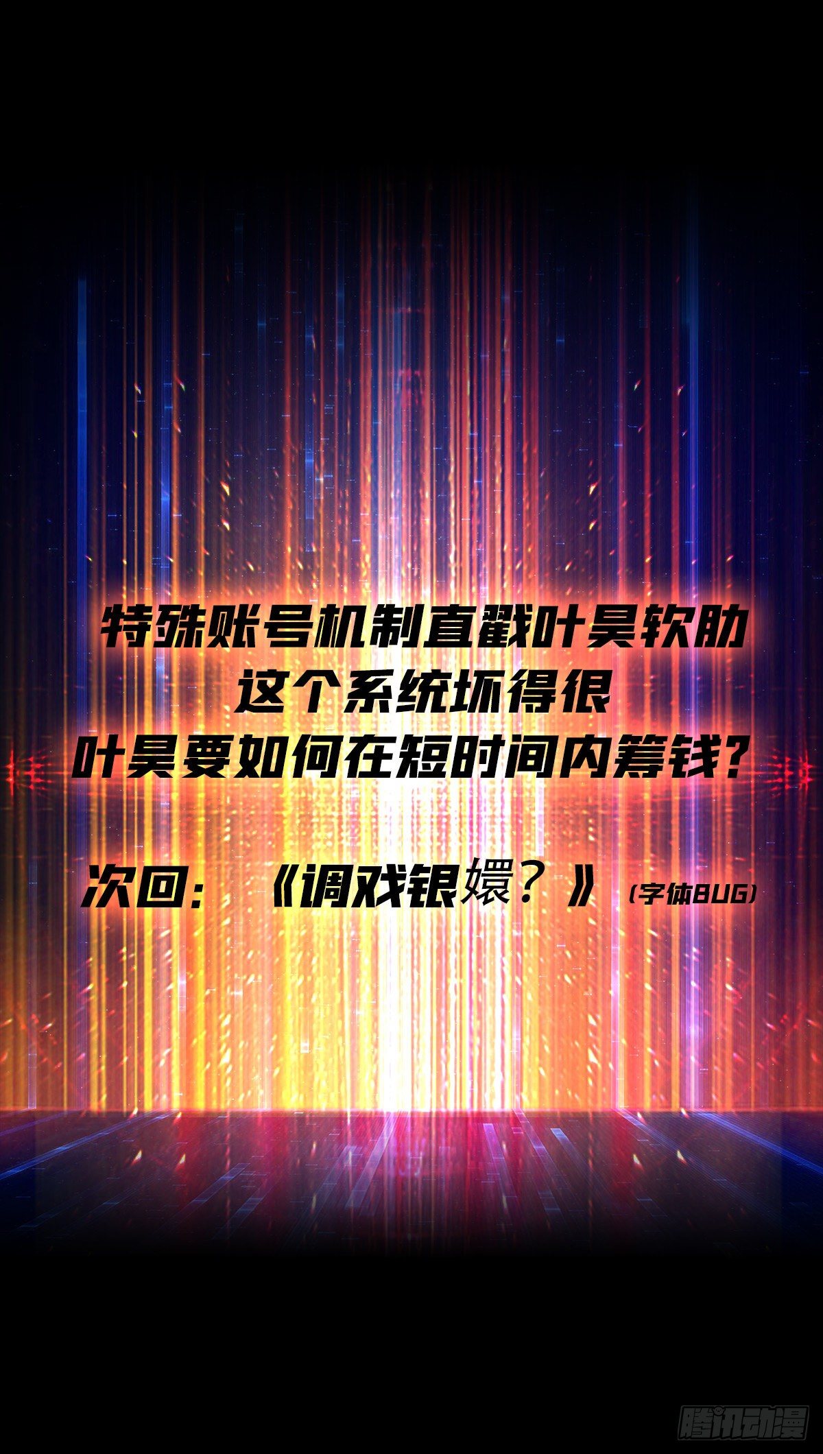 逼我氪金？52