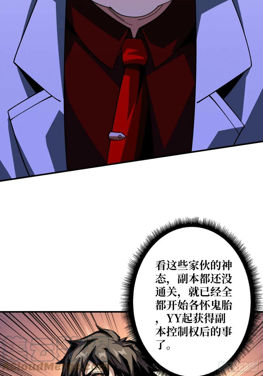 到底谁才是恶魔？27
