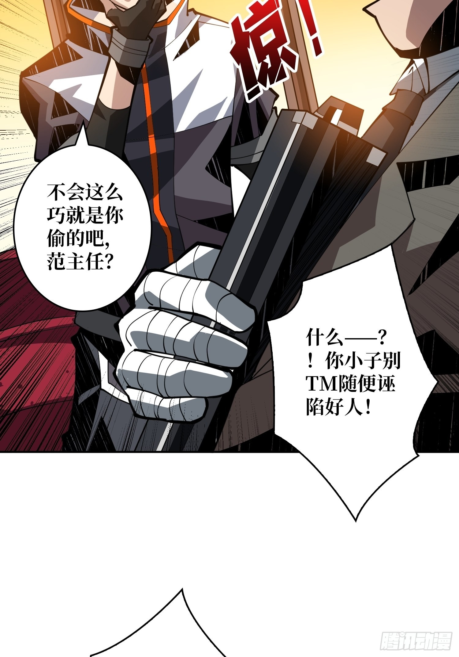 完美伪装？32