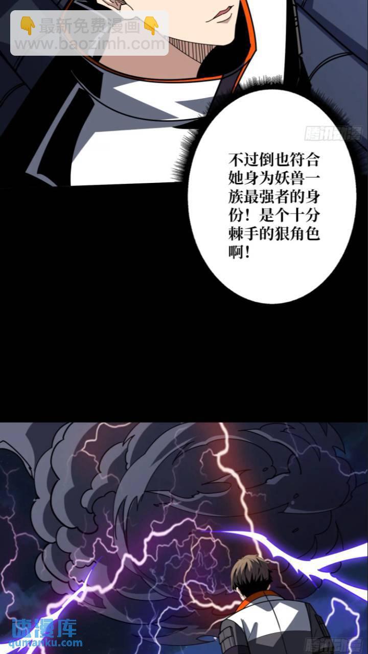 黄龙现世37