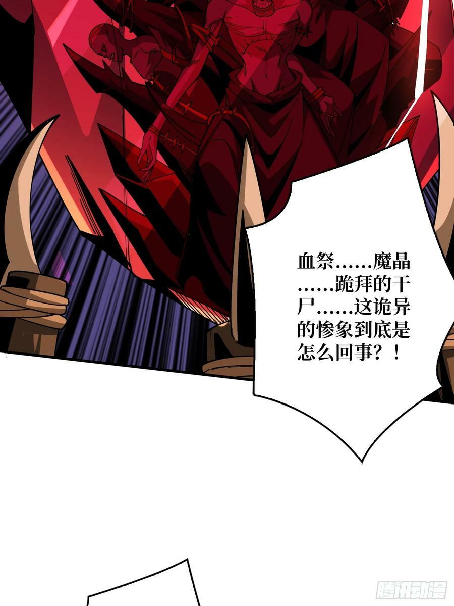 到底谁才是恶魔？53