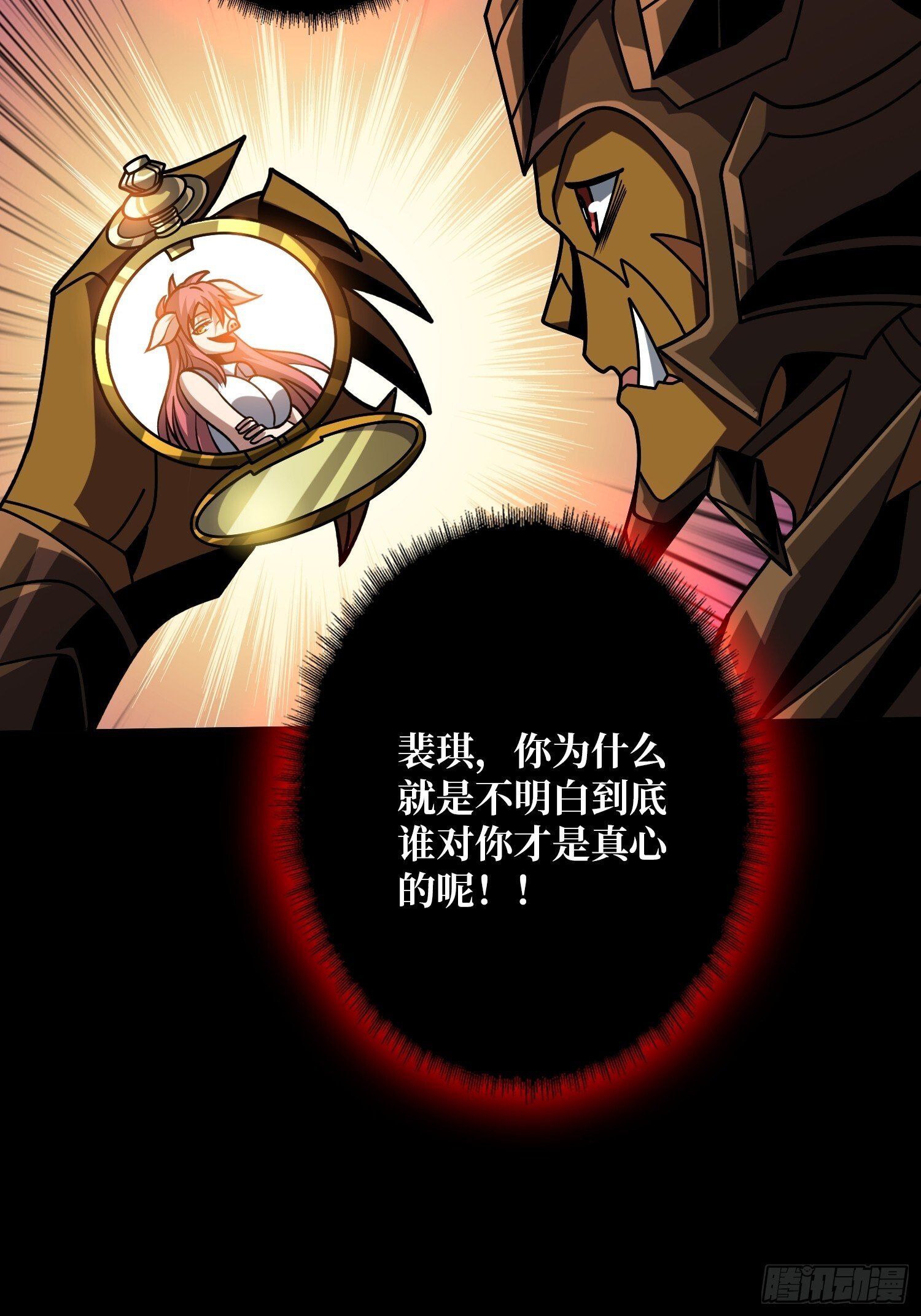 不做人了？21