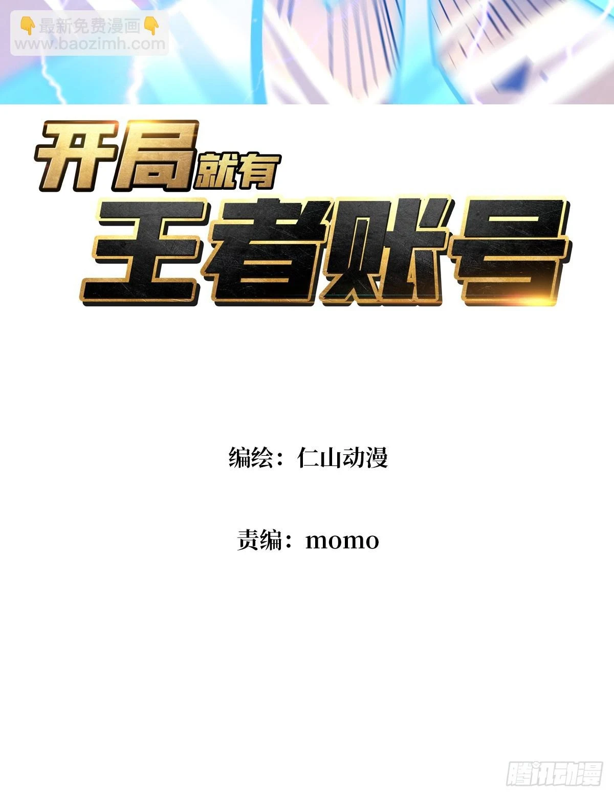雷神：索尔托2