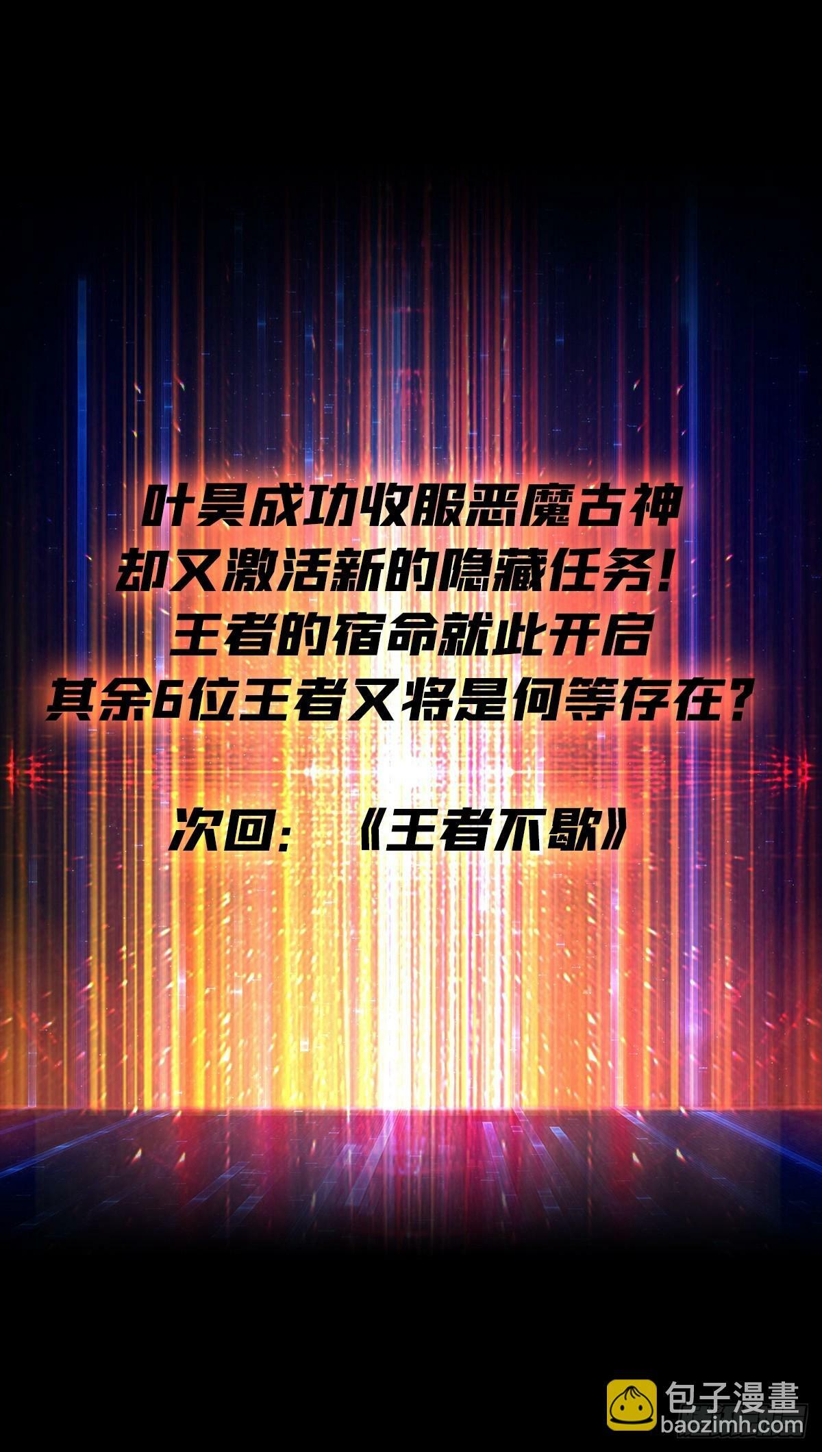 王者宿命59