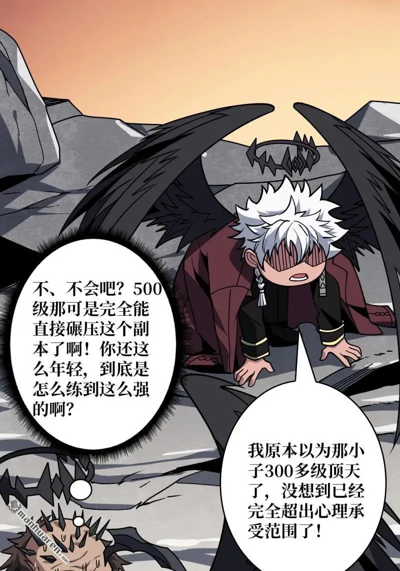 第434回 500级？29