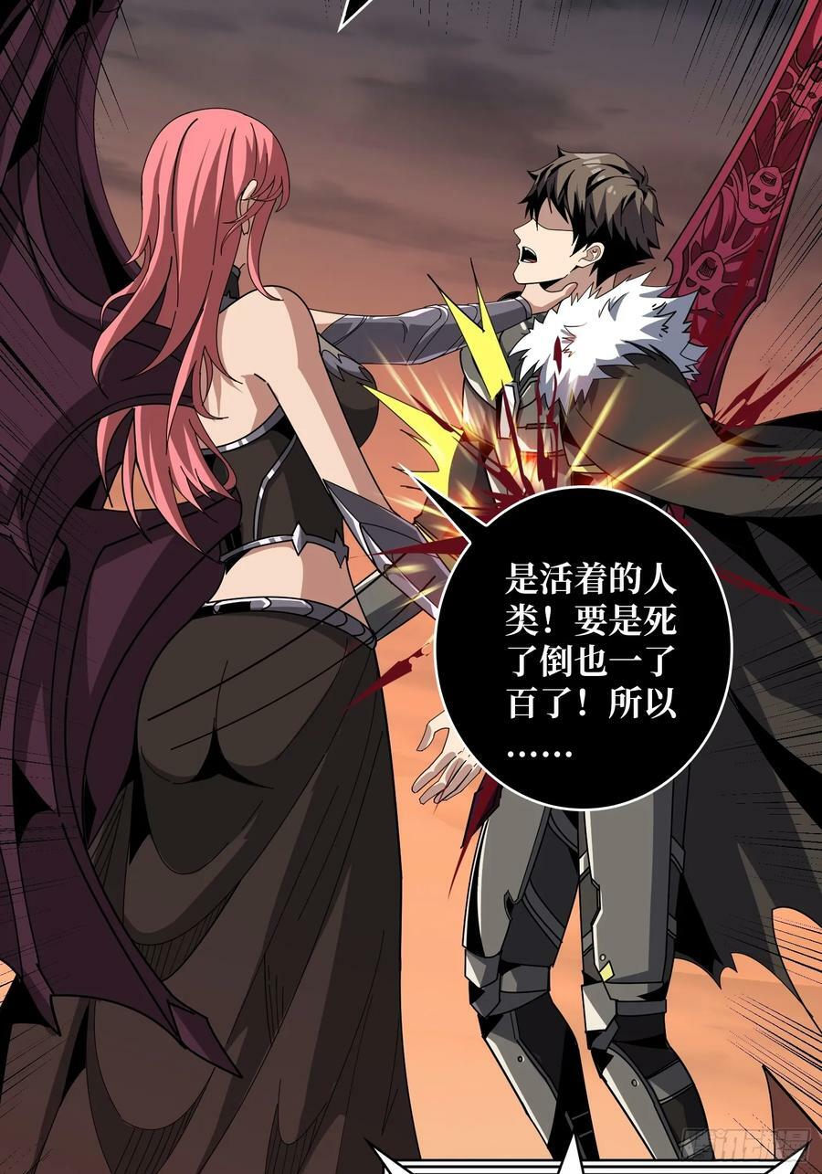 屠魔者终成魔？13