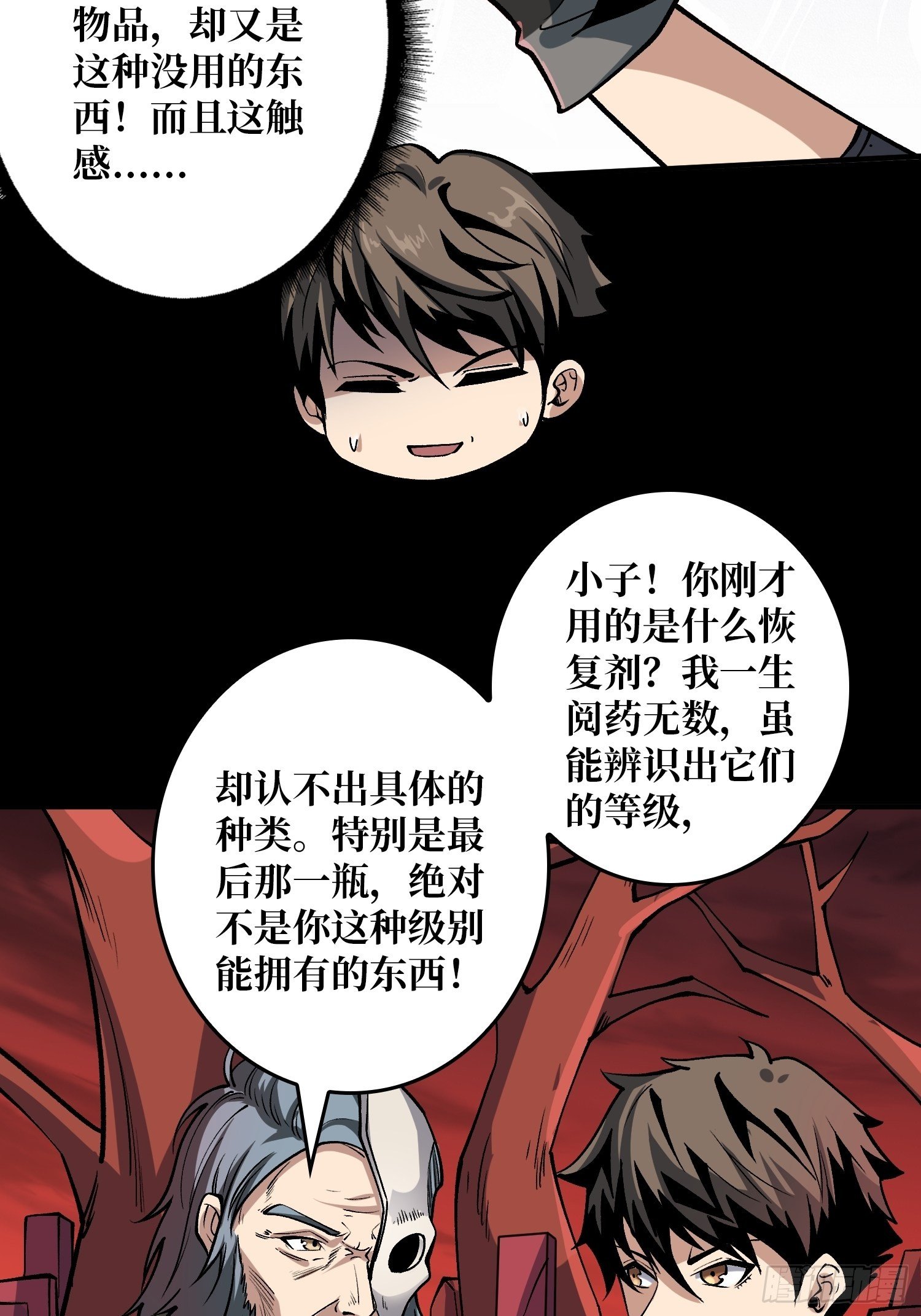 第二位古神5