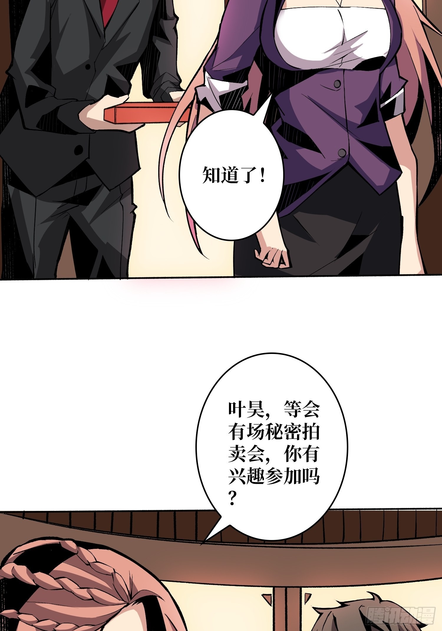 旧世君临会42