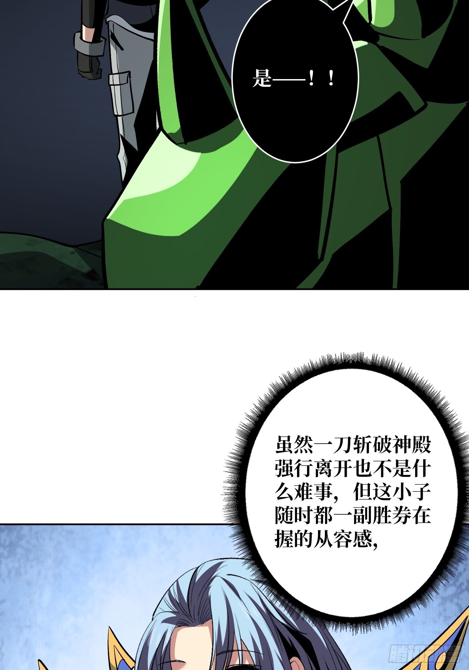 异样的最终BOSS21