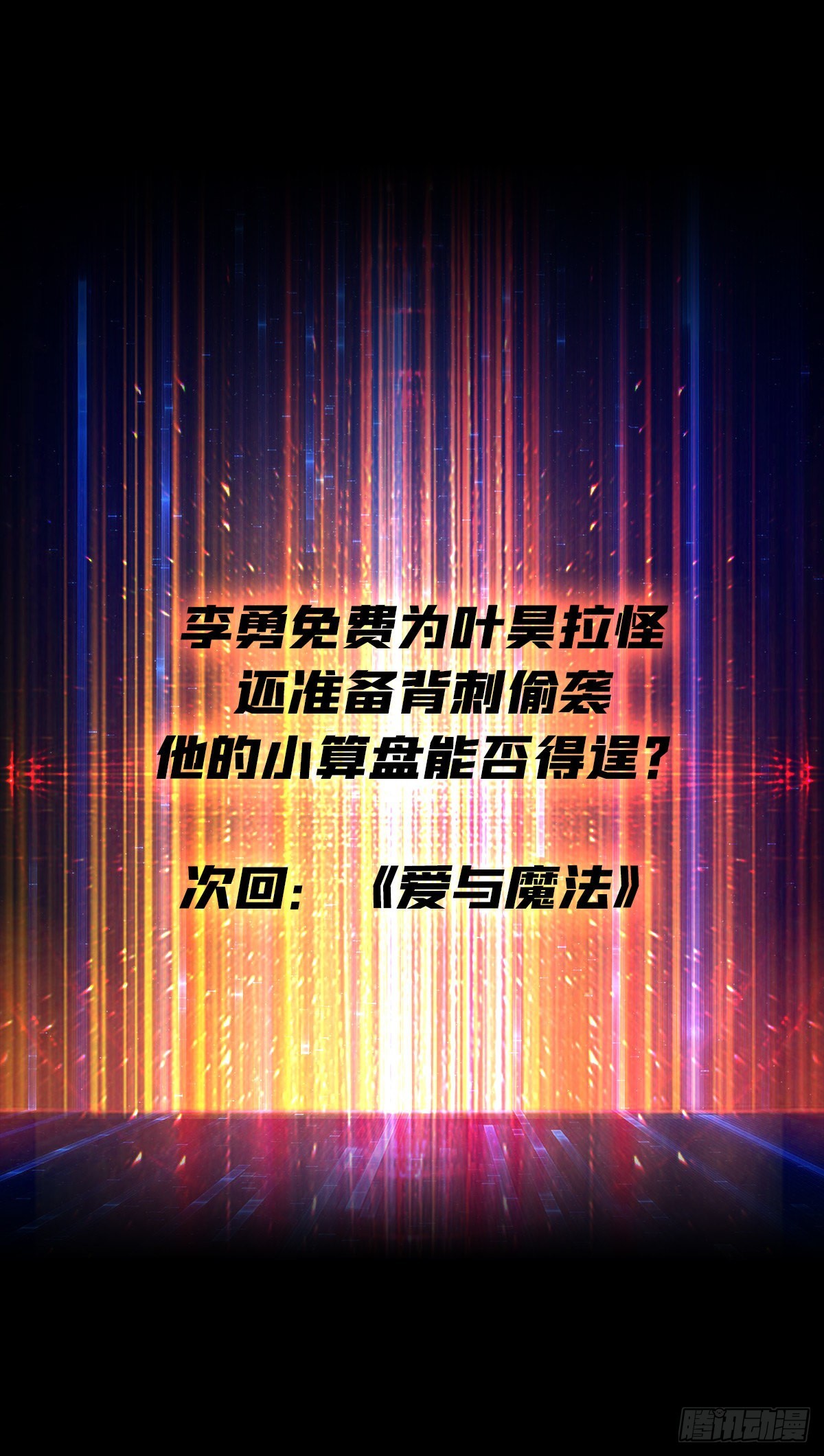 什么叫卑鄙无耻57