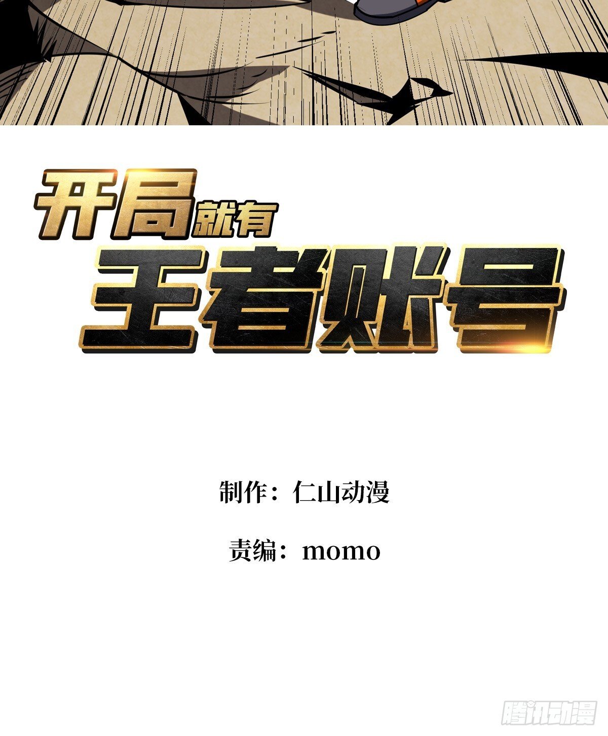 雌雄同体2