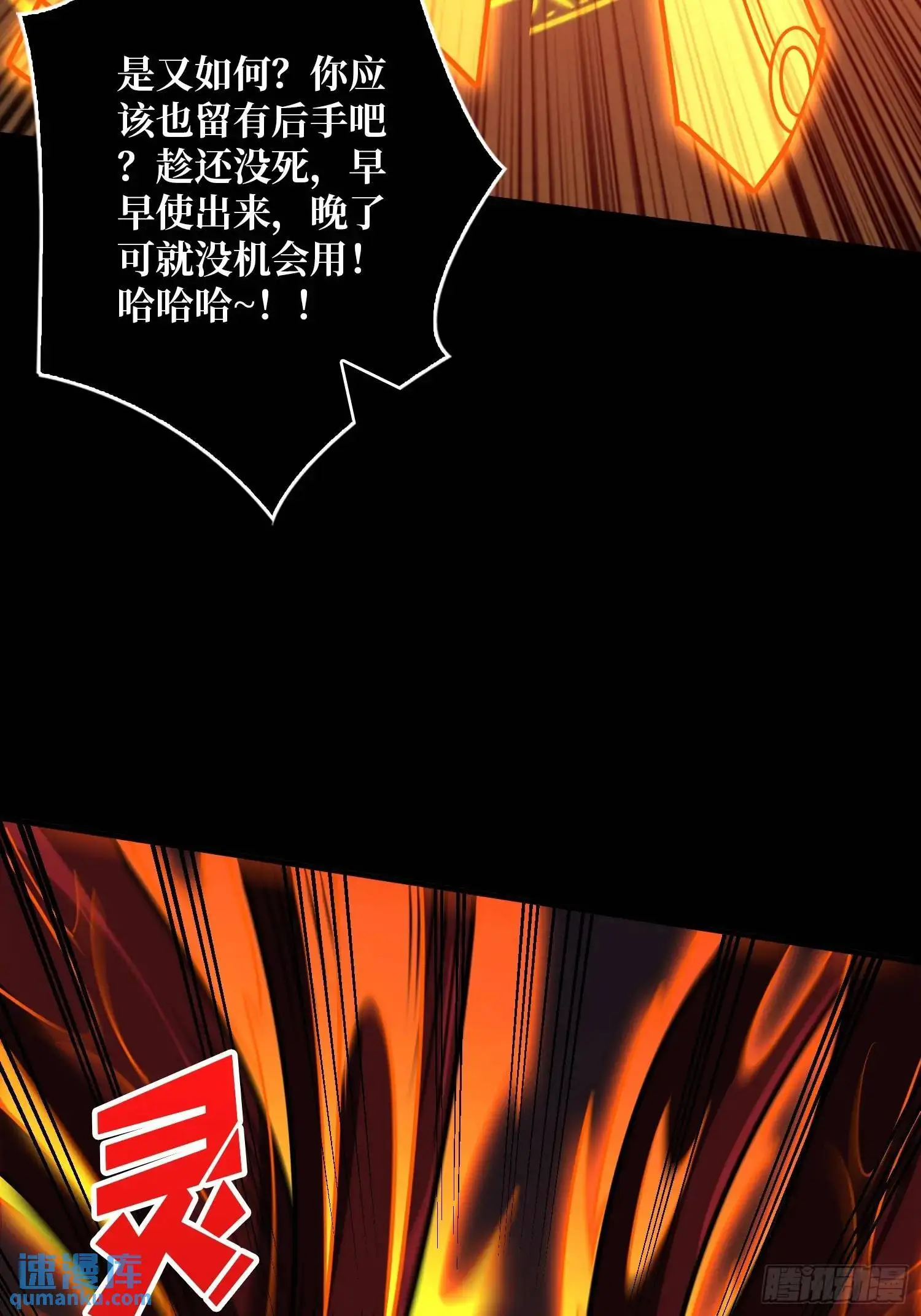 四象归宗23
