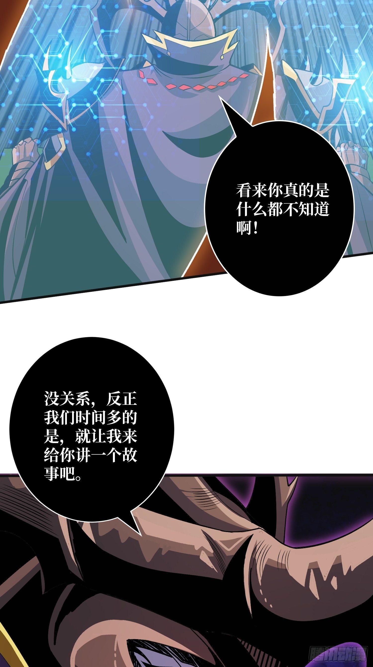异样的最终BOSS51