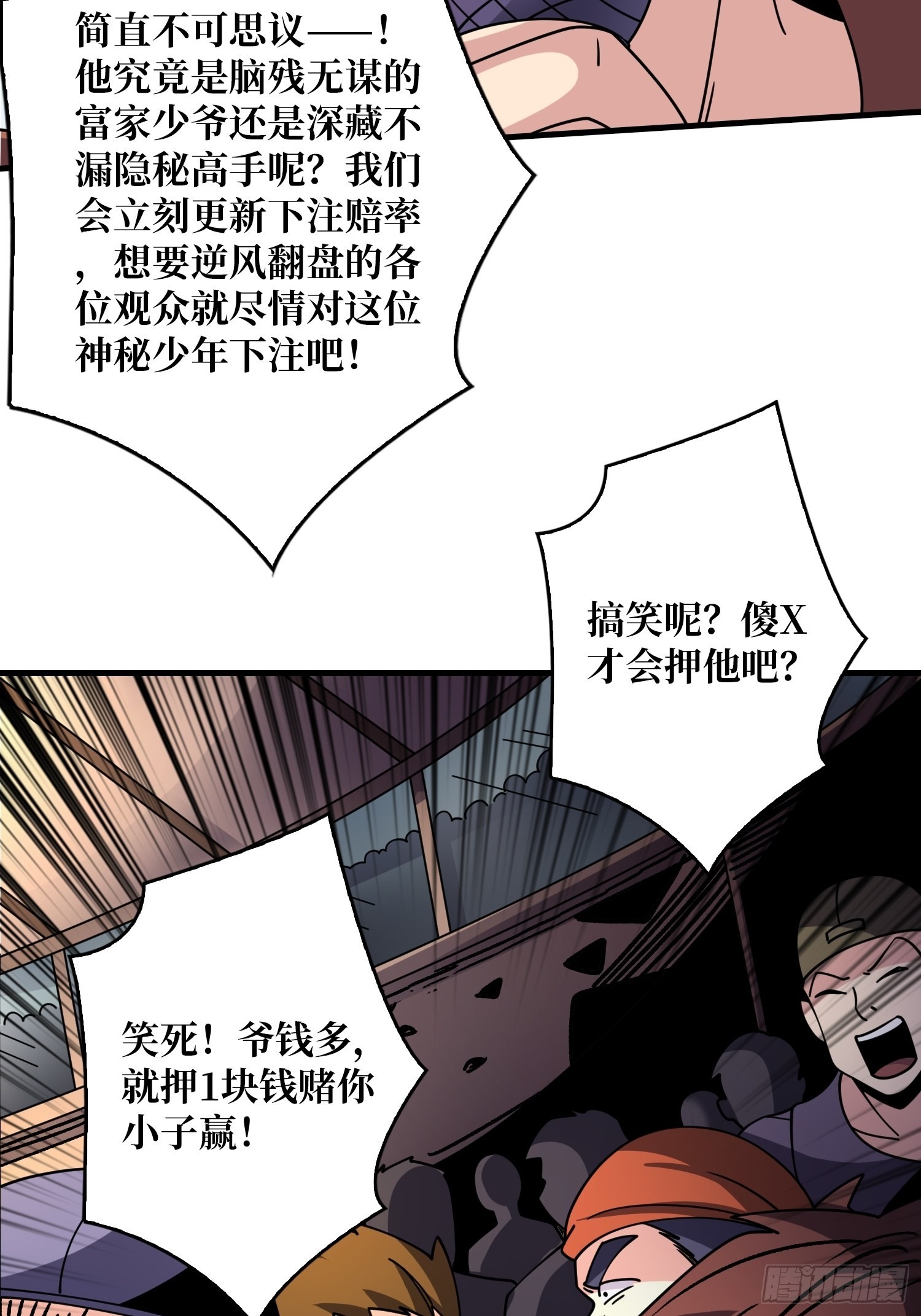 你们一起上吧！52