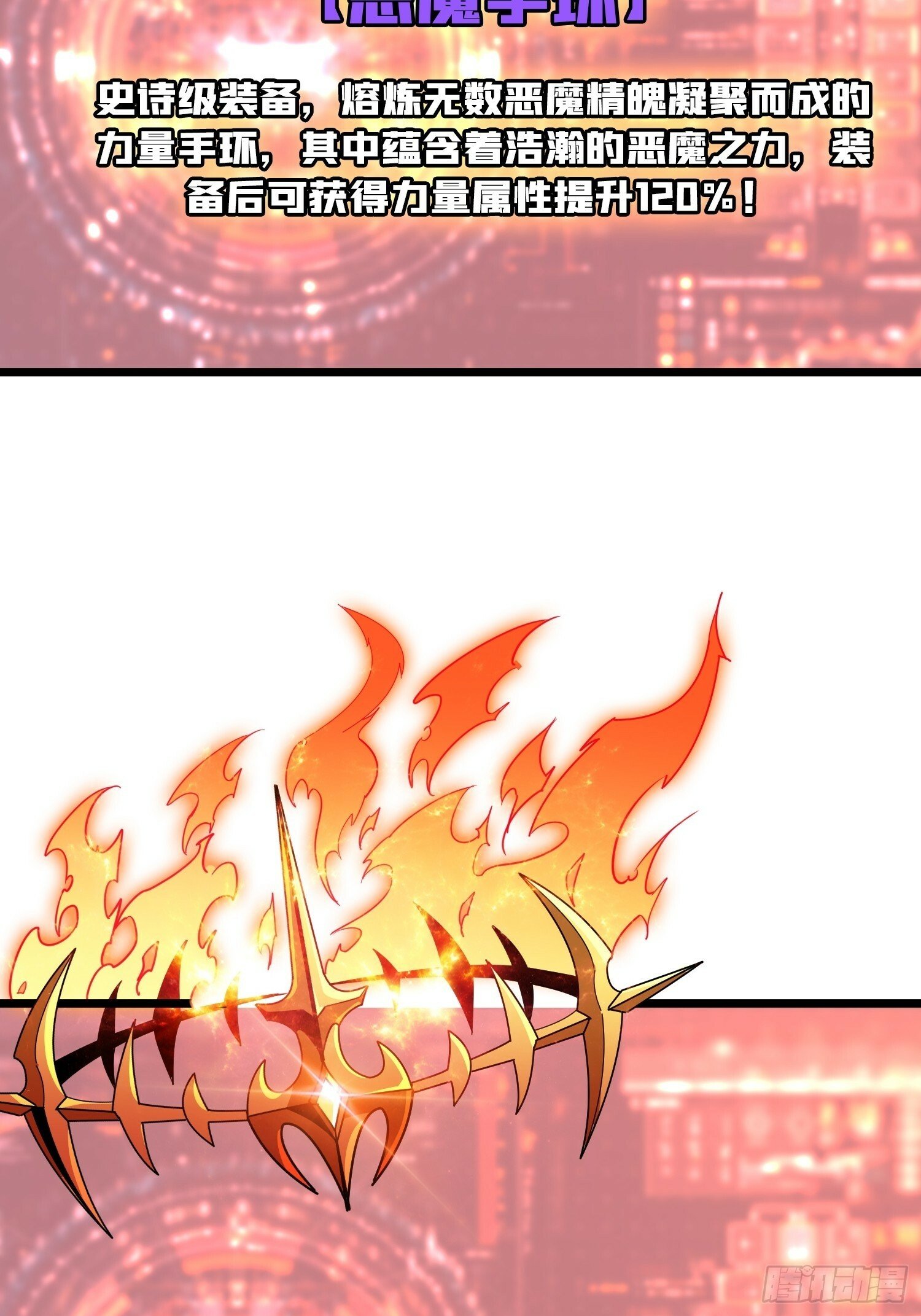王者宿命37