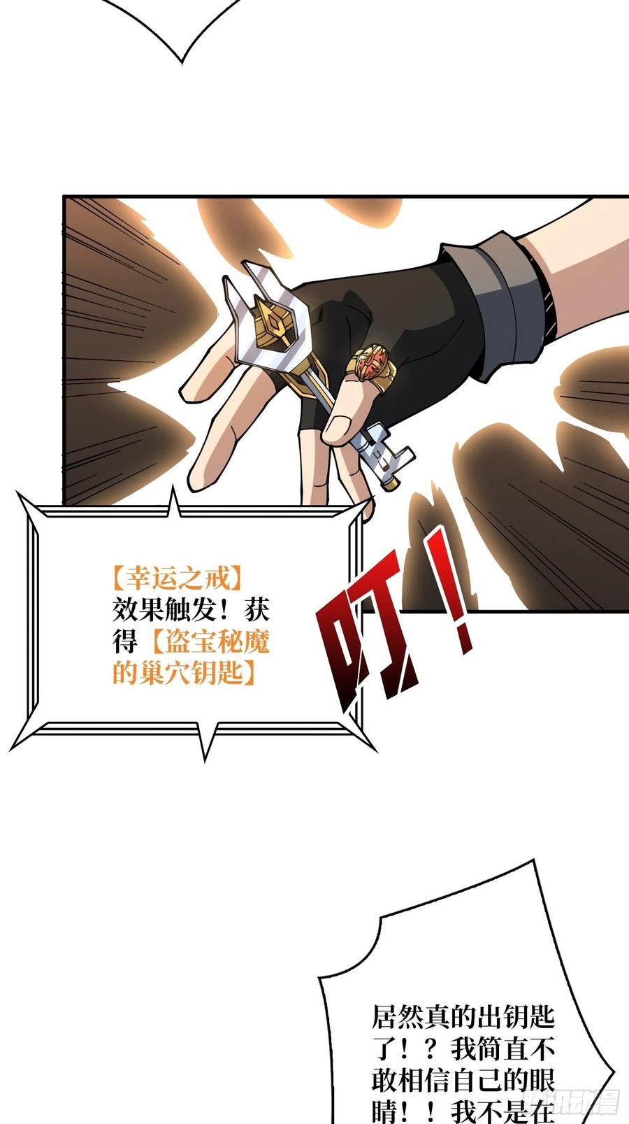 秘魔的藏宝巢穴46