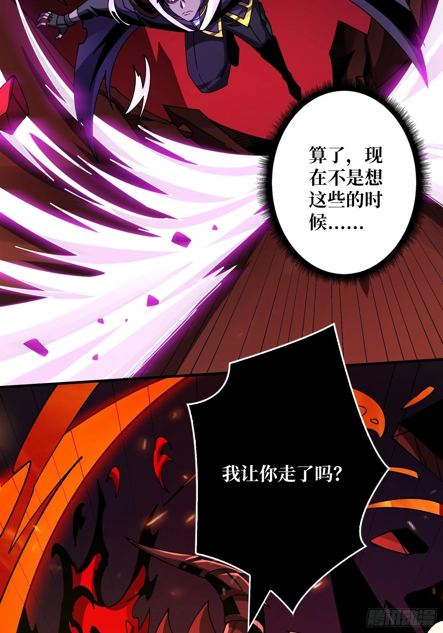 永恒之火18