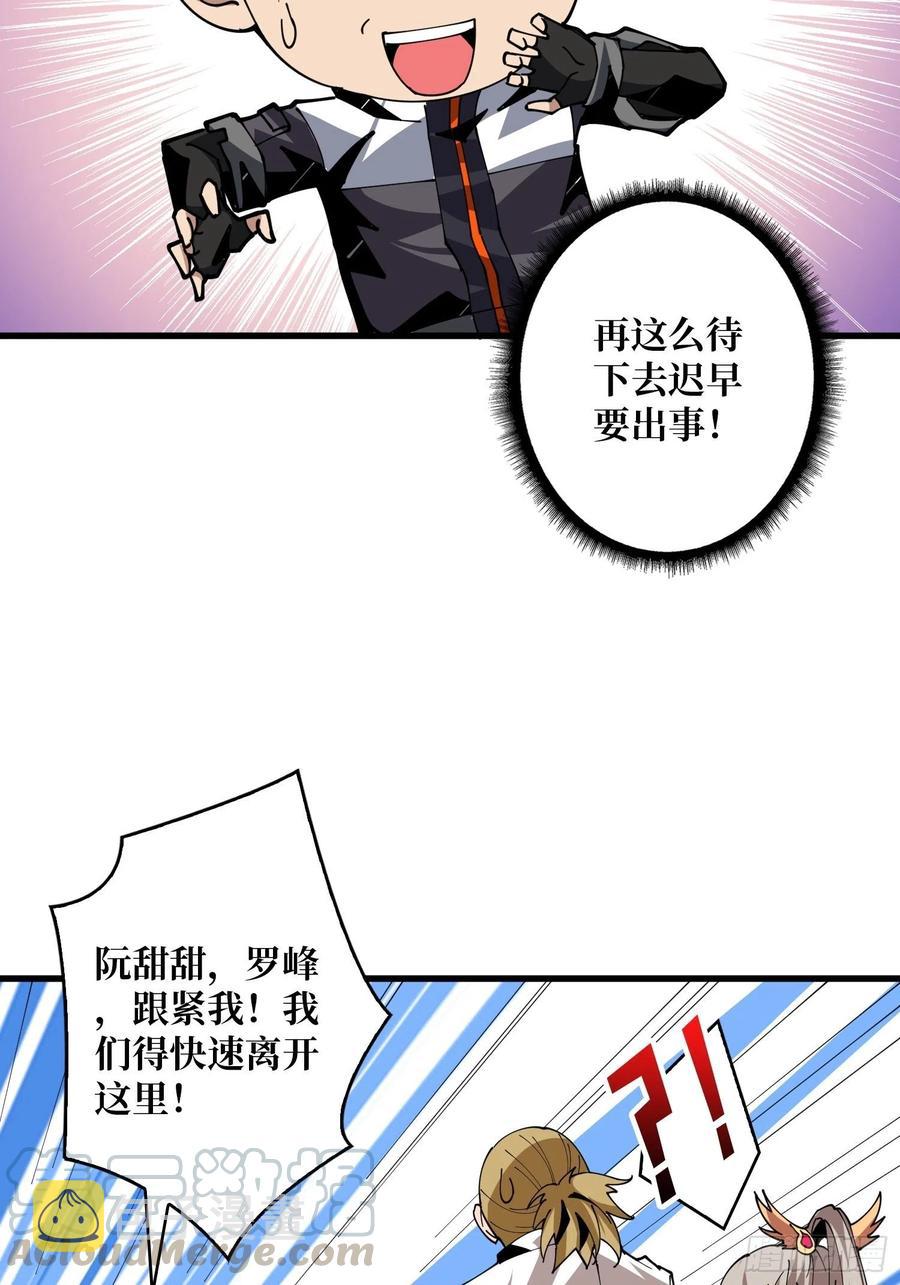 走，下副本48