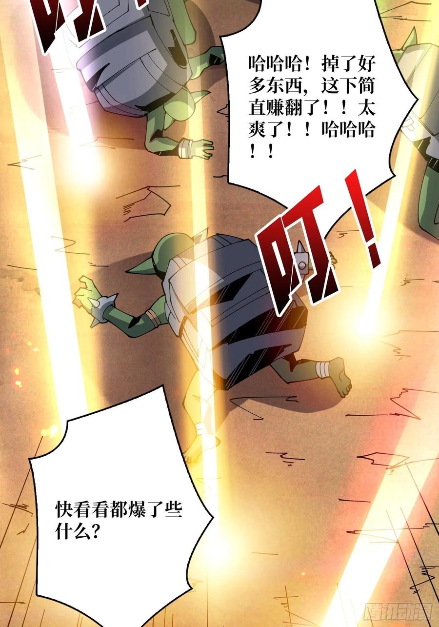 抄家就要火力全开50