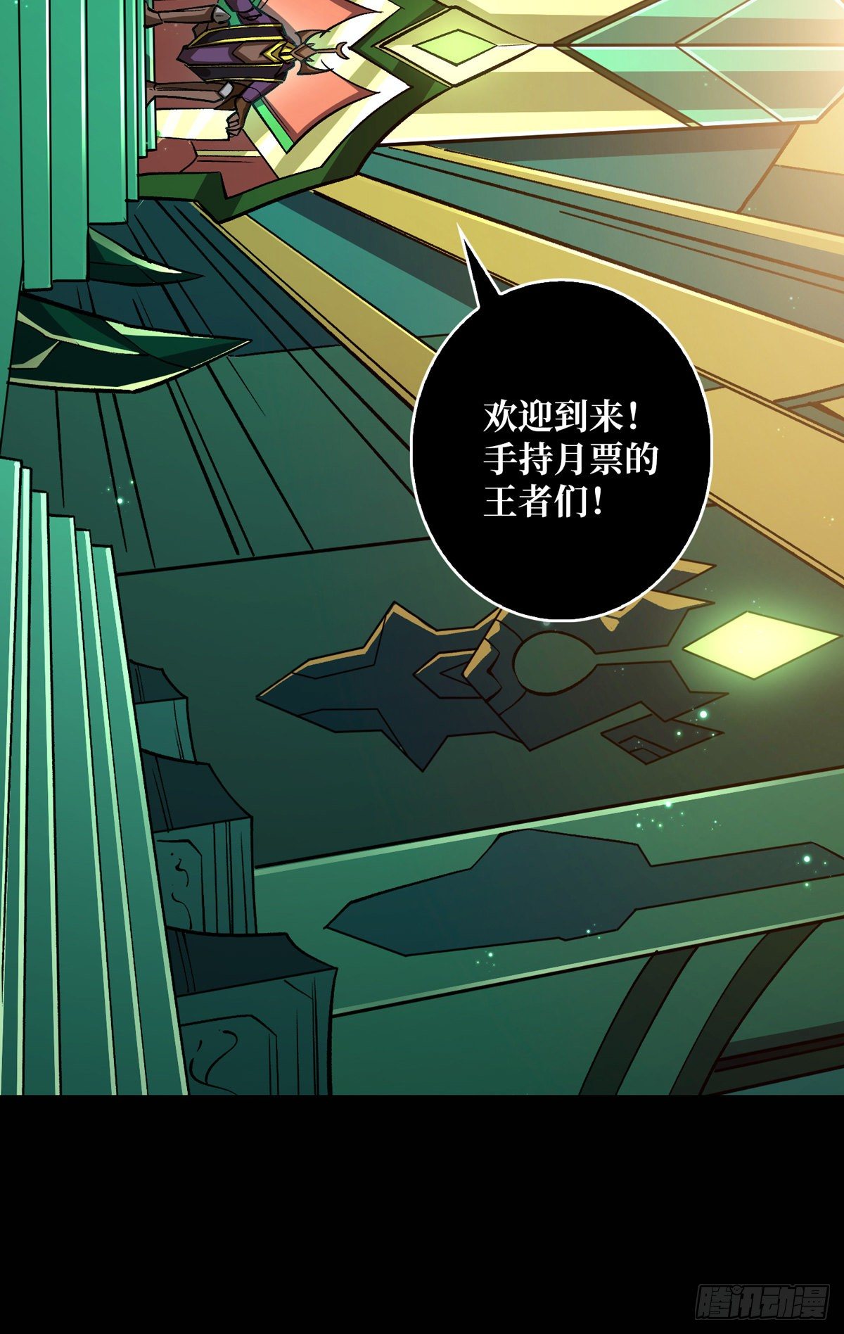 异样的最终BOSS55