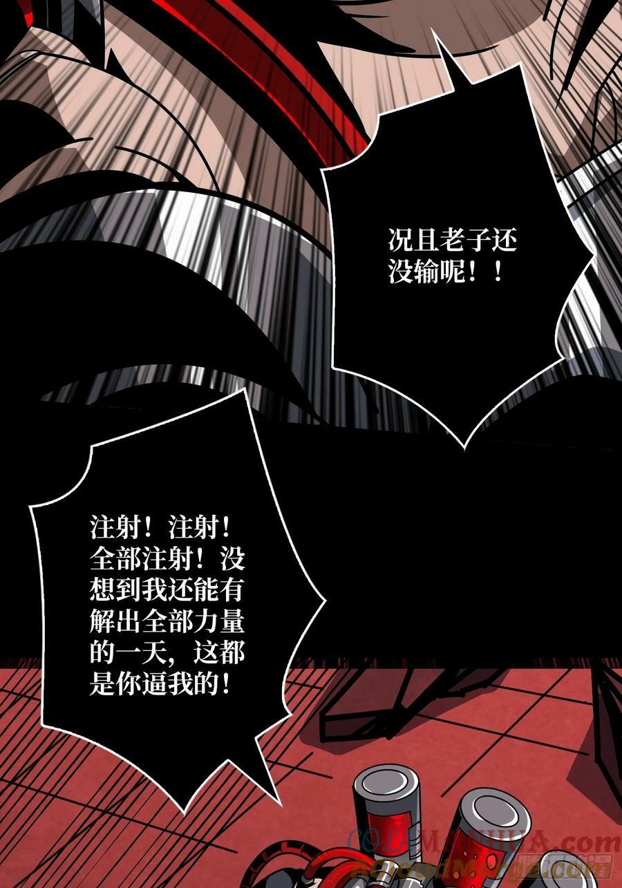 血之石18