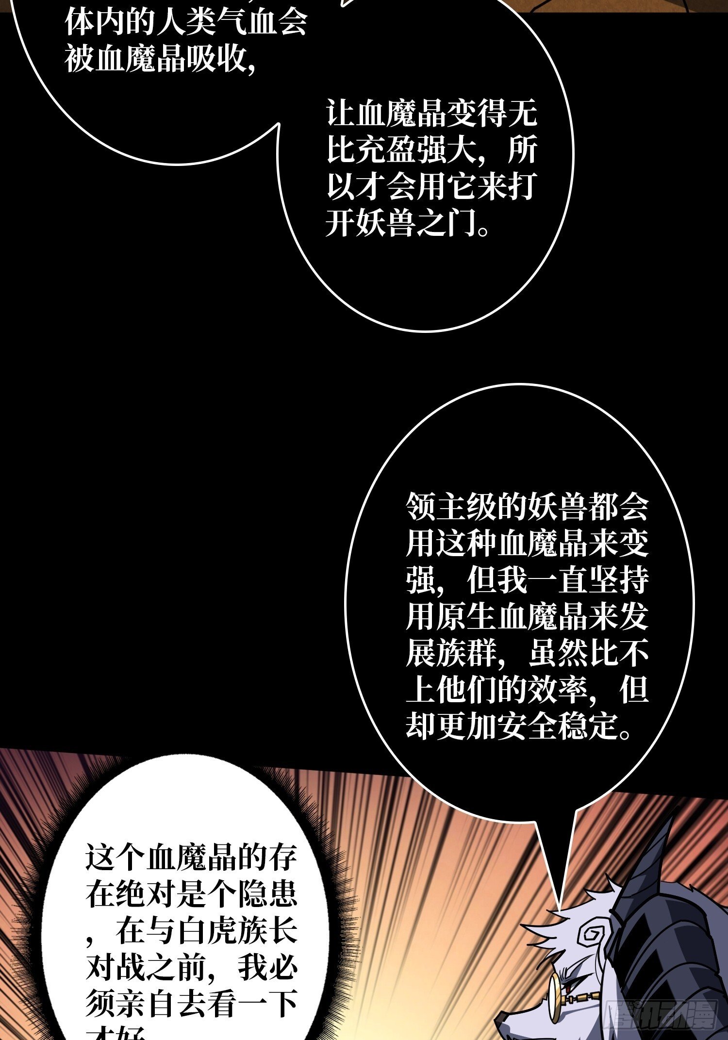黄龙之躯37
