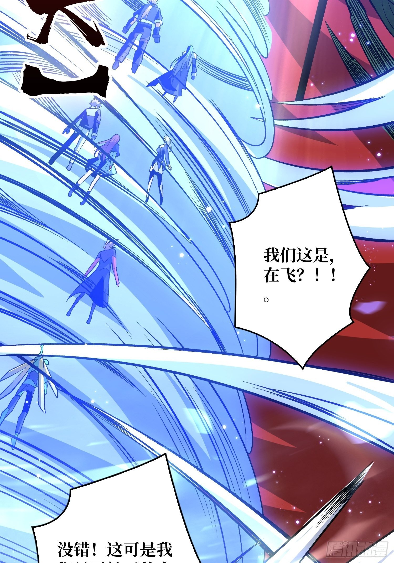 上古虫神21