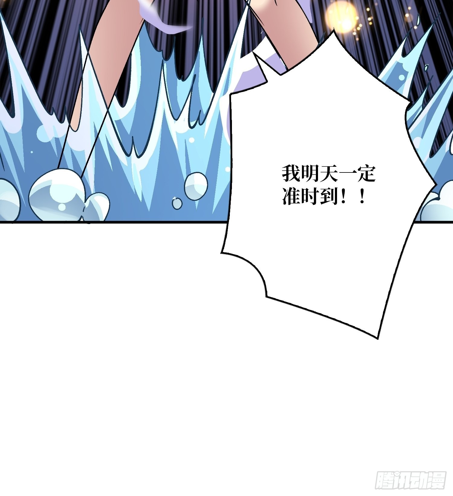 带你升级54