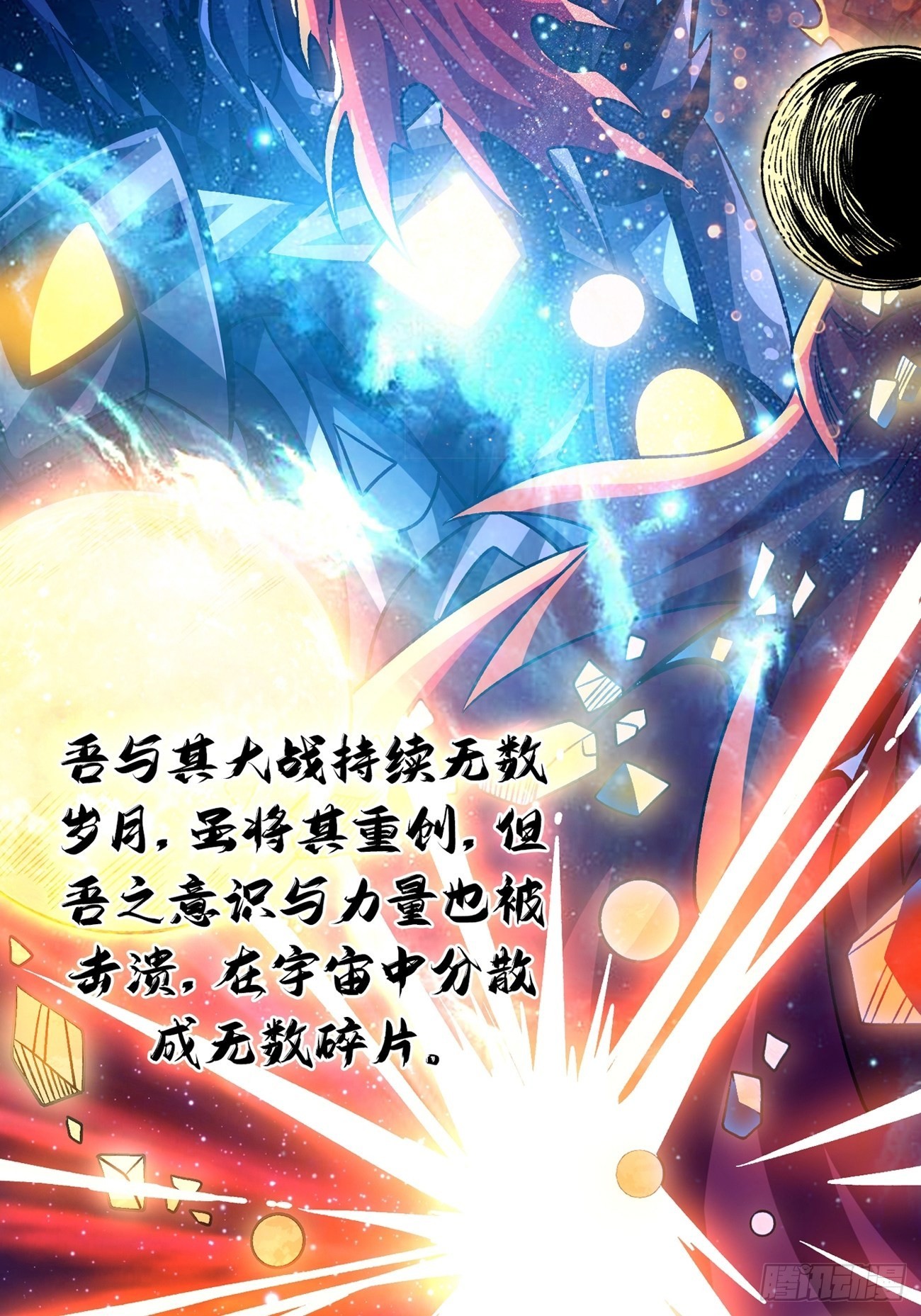 群星暗影27