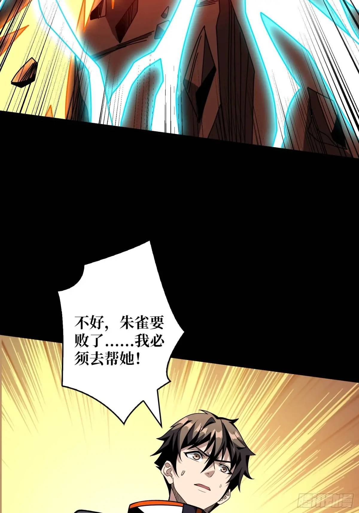 创世之火57