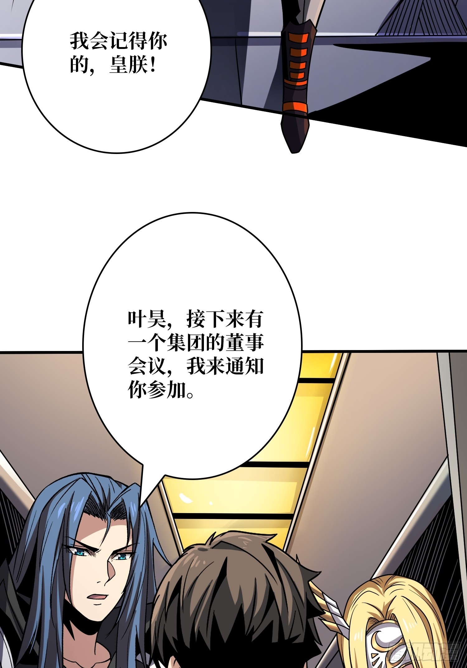 叶昊的野心35