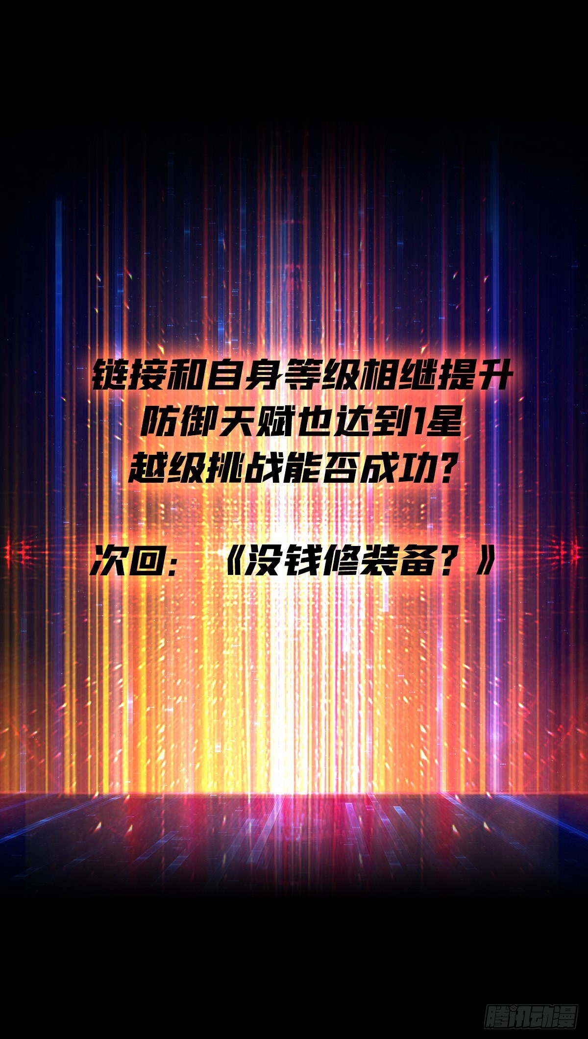 天赋专精65