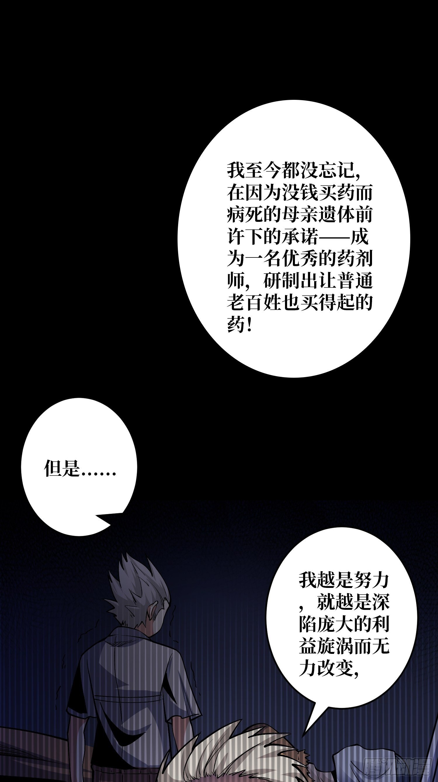 回归现实21