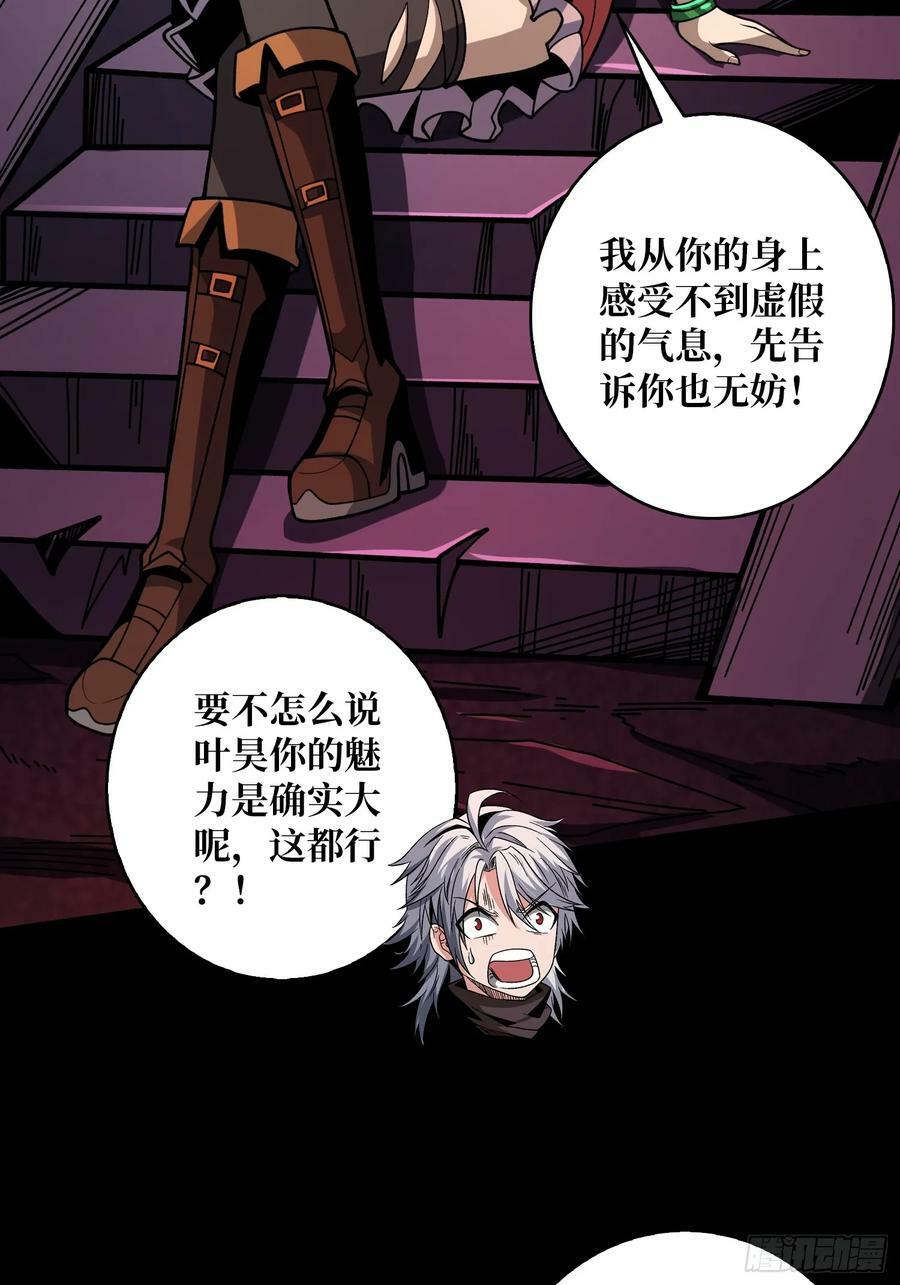 迷之埋尸少女40