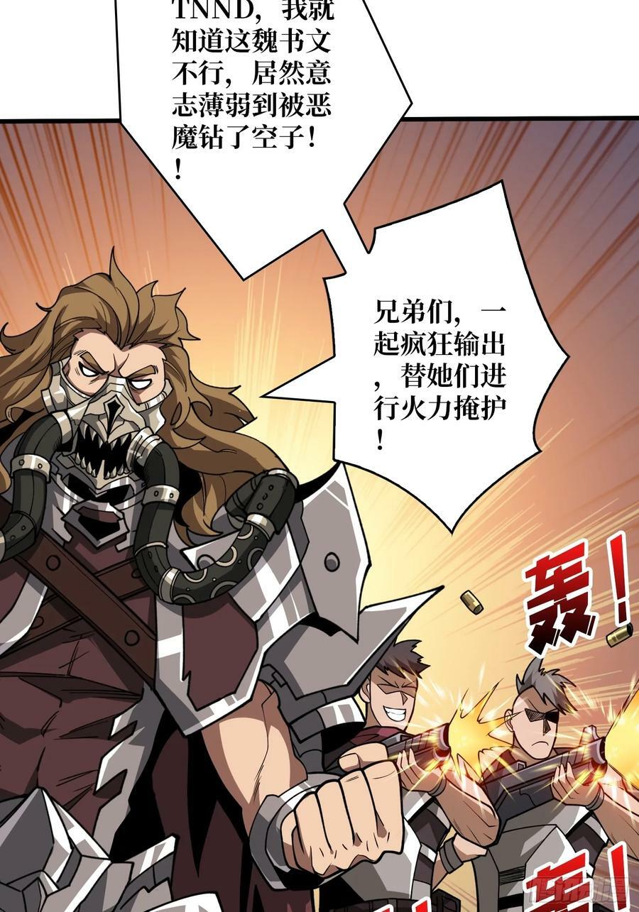 新BOSS诞生50