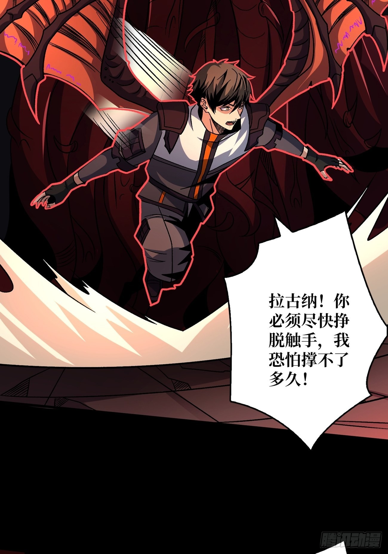 命定之子19