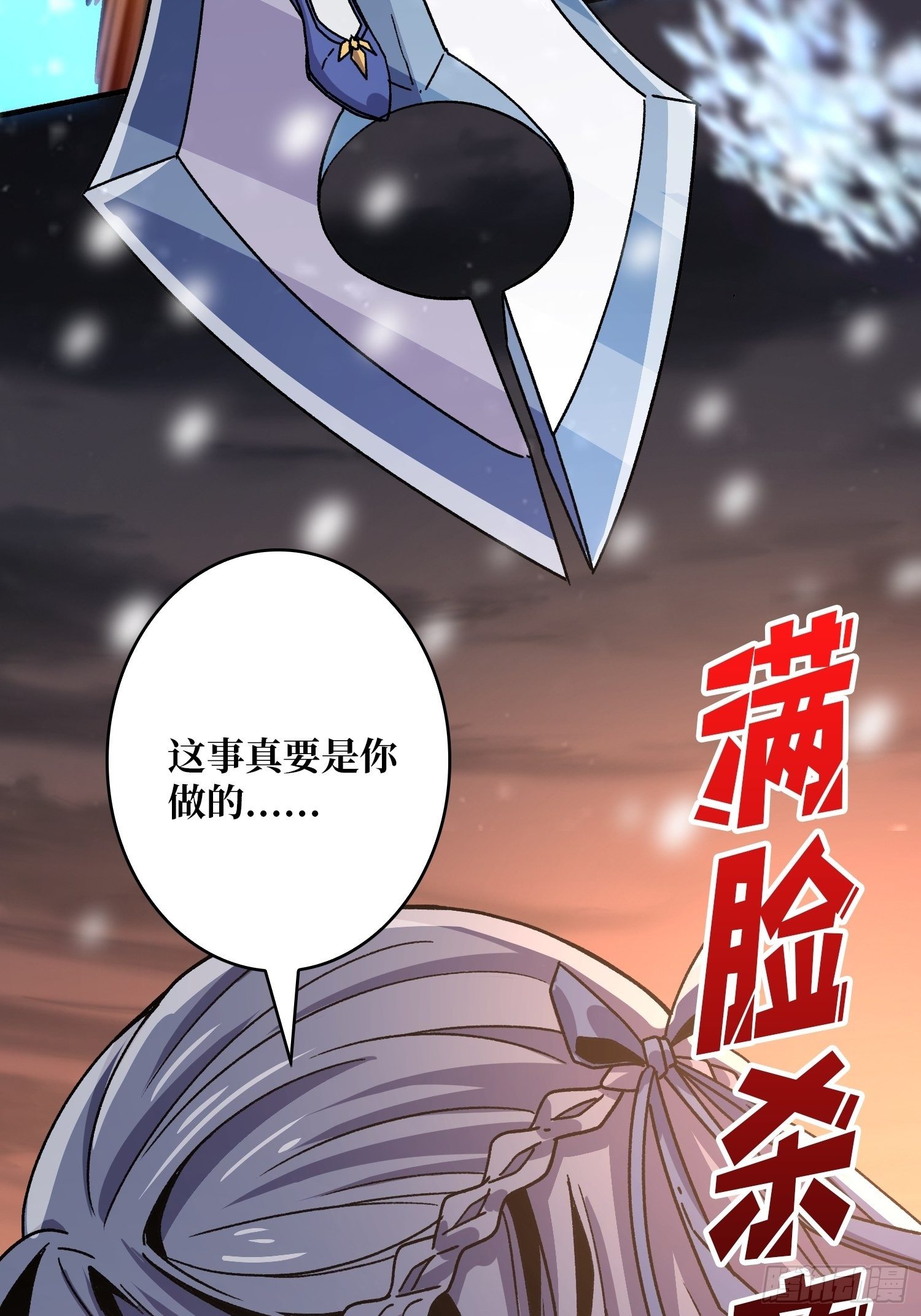 当时这把剑……33