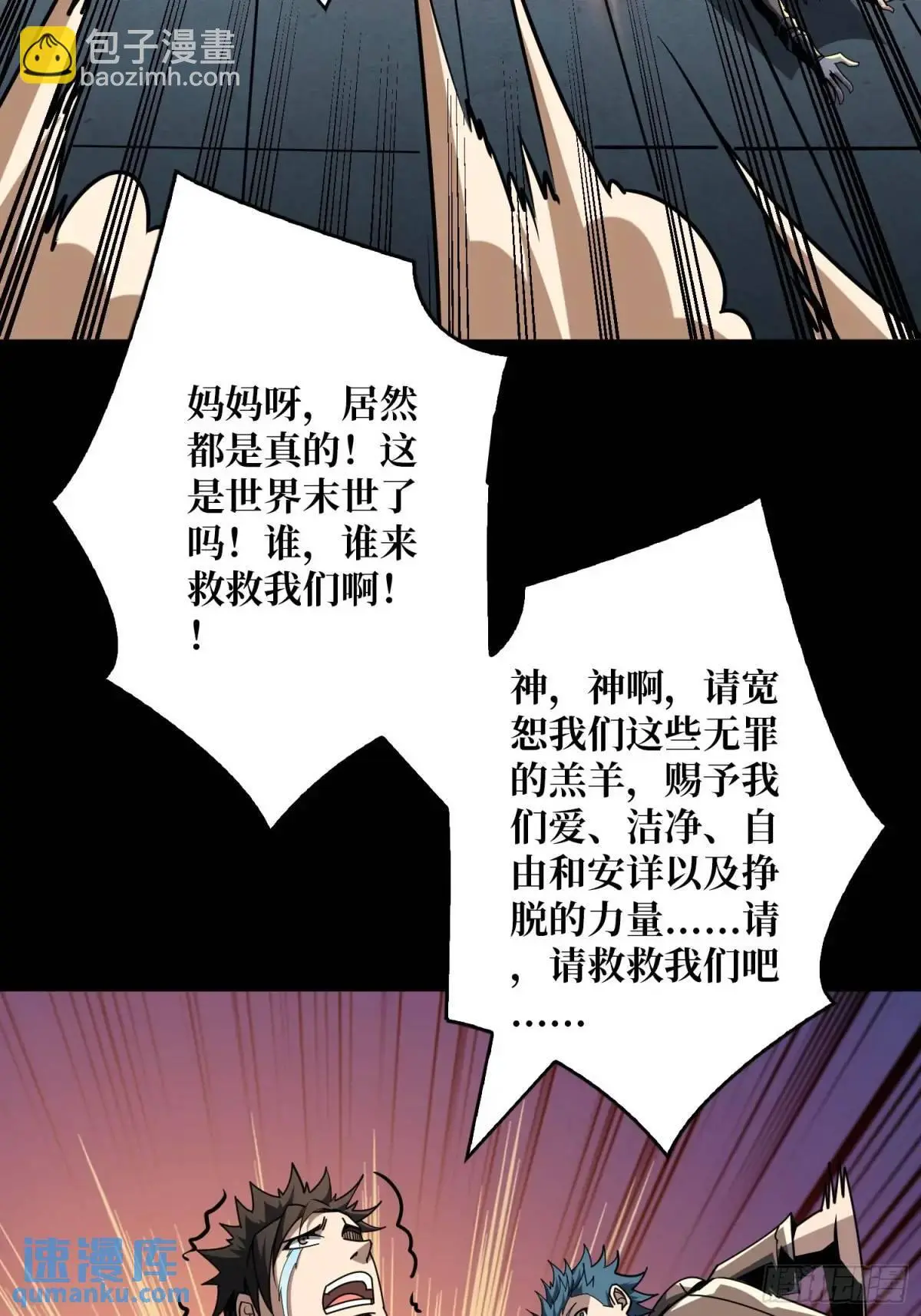 巨物降临13