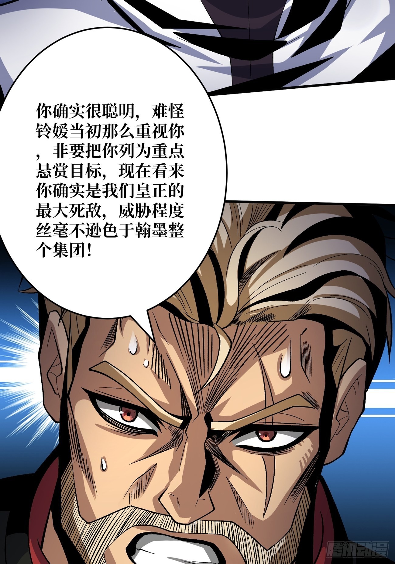 魔装机霸26