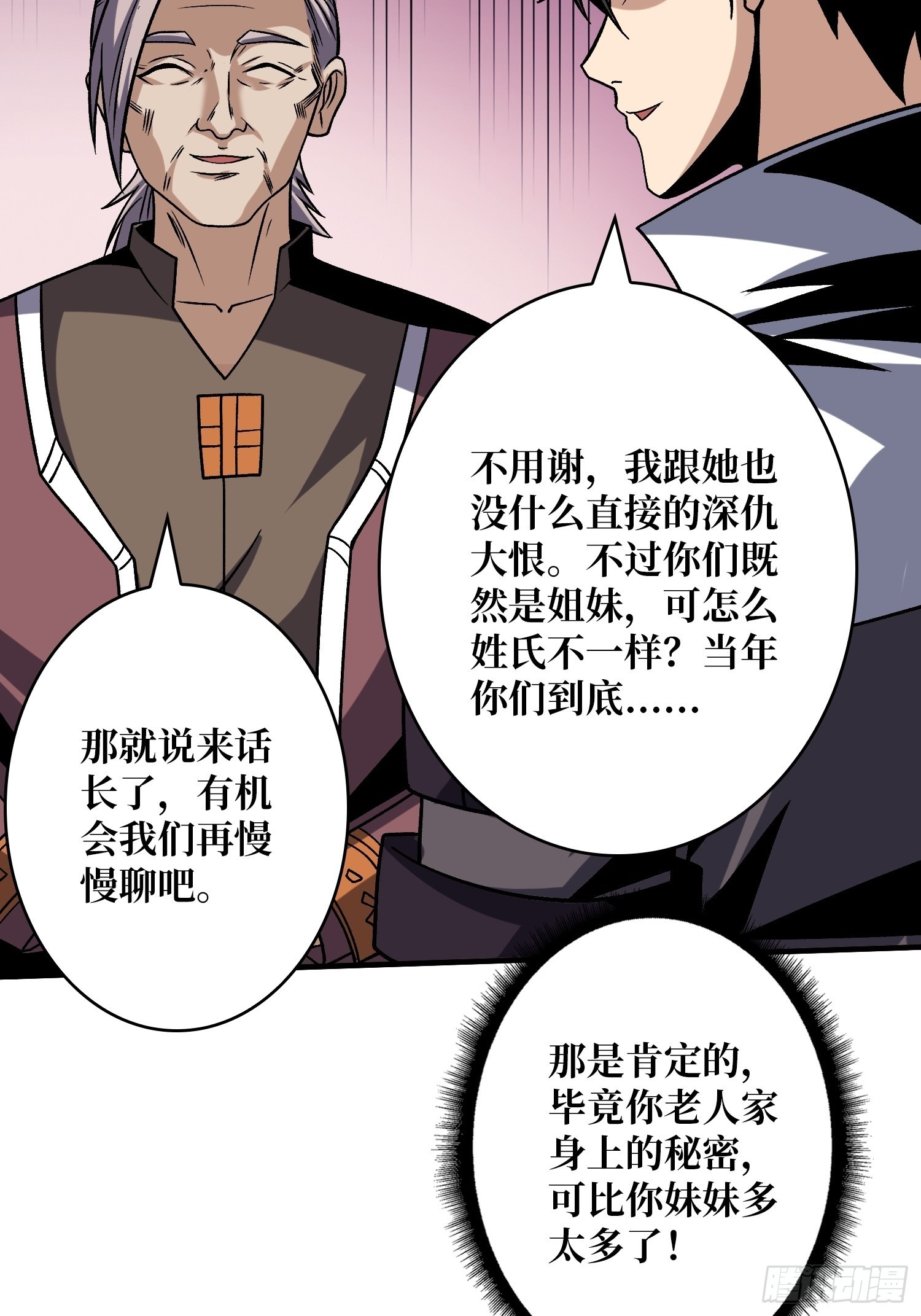 我相信28